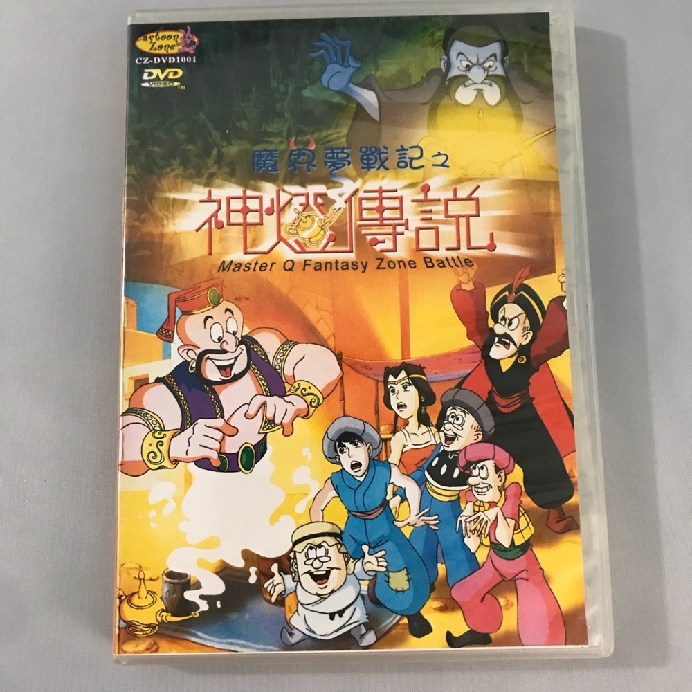 Master Q Fantasy Zone Battle DVD